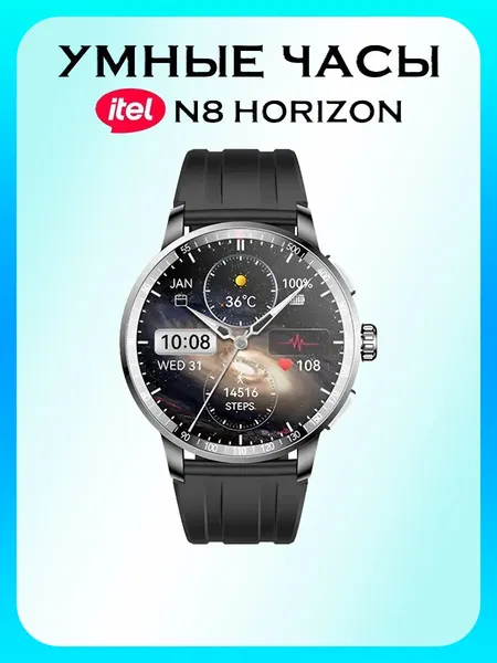 Умные часы ITEL ISW-N8, серые