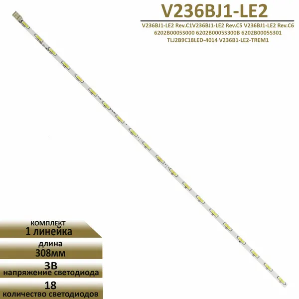 Светодиодная LED подсветка V236BJ1-LE2 для телевизора LG, Samsung