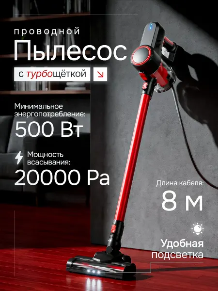 ITech Вертикальный мощный моющий проводной пылесос IT-301