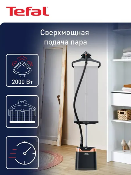 Отпариватель Tefal Pro Style IT8480E1
