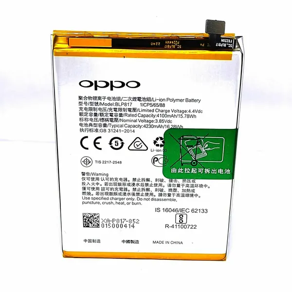 Oppo BLP817 A15 / A15S Аккумуляторная батарея