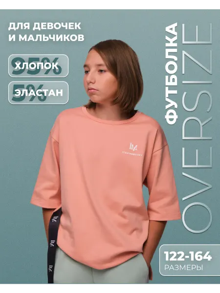 Item Ministry Футболка подростковая оверсайз с лентой