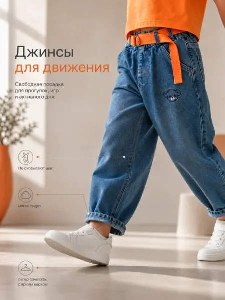 IUkoworld Джинсы бананы на резинке