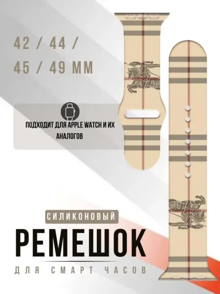 Силиконовый ремешок для смарт часов K&K Market