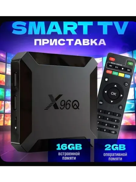 Тюнер ТВ андроид 10.0 для телевизора Нет бренда