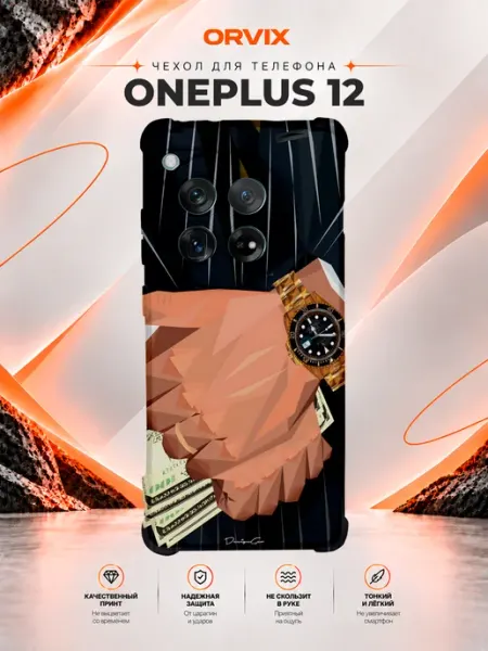 Чехол на Oneplus 12 с принтом деньги PRINTberries