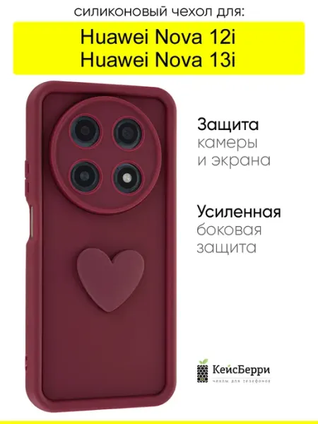 Чехол для Huawei Nova 12i Nova 13i, серия Volume 3D КейсБерри.