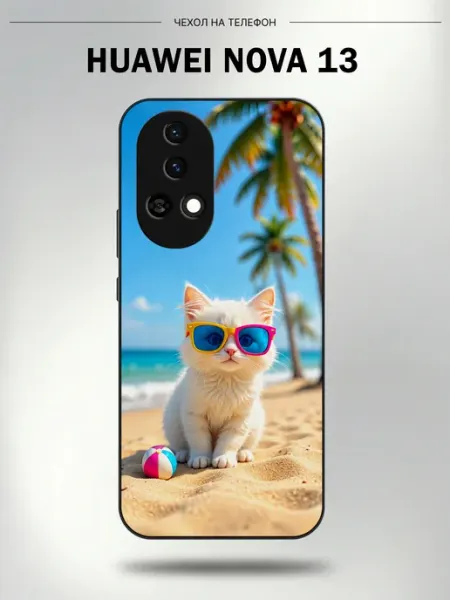 Чехол на Huawei Nova 13 с принтом Пляжный котенок CaseLab