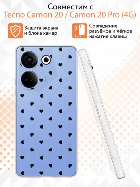 Чехол на Tecno Camon 20 Camon20 Pro (4G) с принтом Сердечки Kvinix