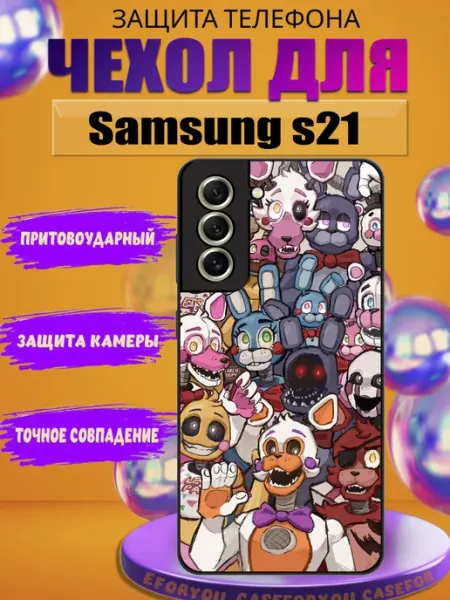 Чехол силиконовый для Samsung s 21 с фнаф inCase_67