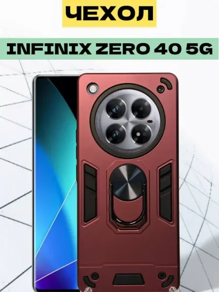 Чехол для INFINIX ZERO 40 4G 5G