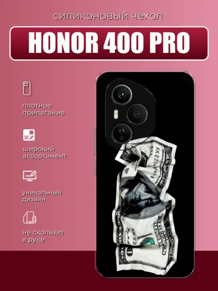 Чехол силиконовый на Honor 400 Pro доллар GURUSCASE