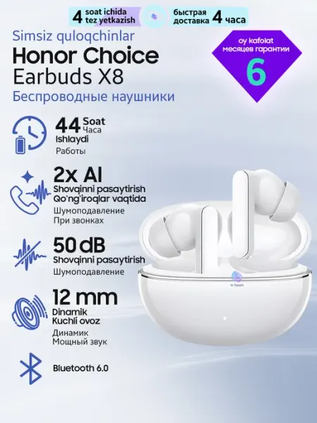 Беспроводные наушники Earbuds X8, ANC до 50 дБ, Bluetooth 6… HONOR CHOICE