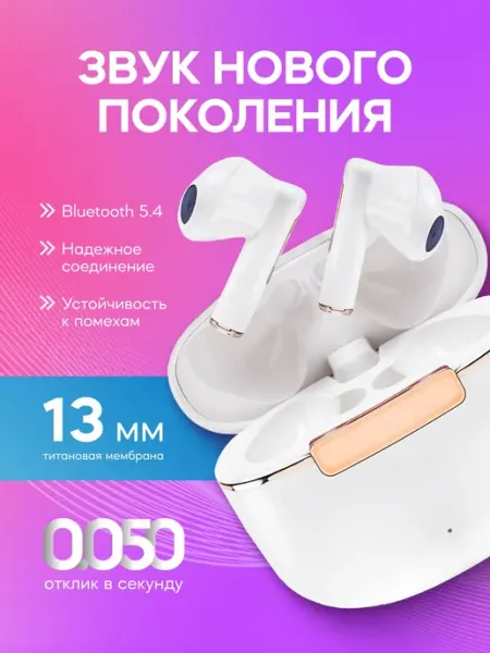 Наушники беспроводные для айфон и андроид вакуумные