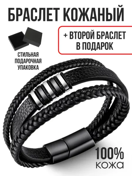 JT IVANOVY Браслет плетеный кожаный на руку