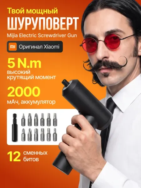 Аккумуляторный шуруповерт маленький mi Xiaomi