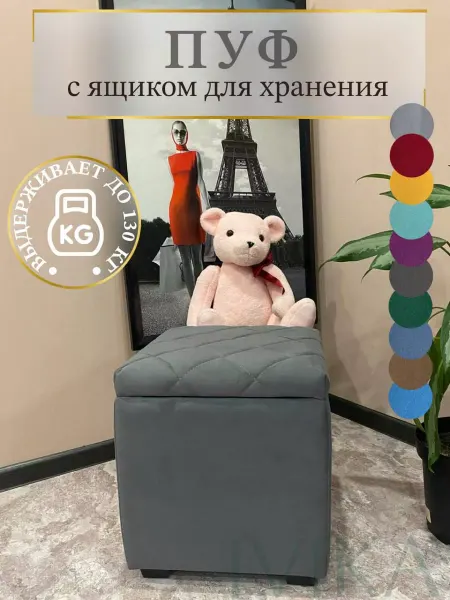 IVIKA Пуфик с ящиком для прихожей