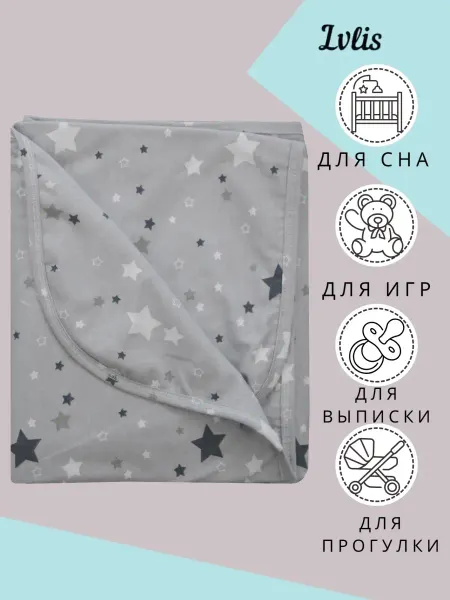 Ivlis Одеяло для малыша. Хлопковый детский плед для новорожденного
