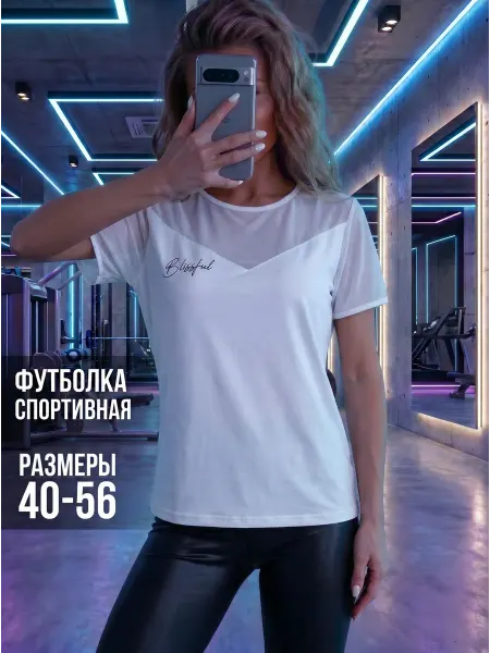 L'ivresse Футболка спортивная для фитнеса оверсайз