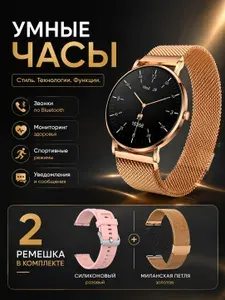 Умные смарт часы Smart Watch ix11