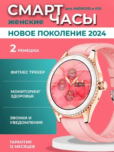 Смарт часы круглые Smart watch ix7