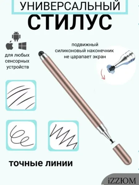 IZZЮМ Стилус для телефона и планшета белый