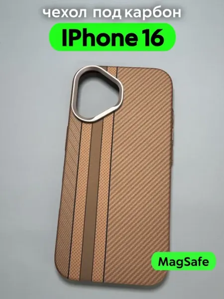 Чехол на IPhone 16 с magsafe под карбон mosbros