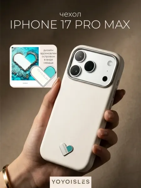 Чехол на iPhone 17 Pro Max Dux Ducis