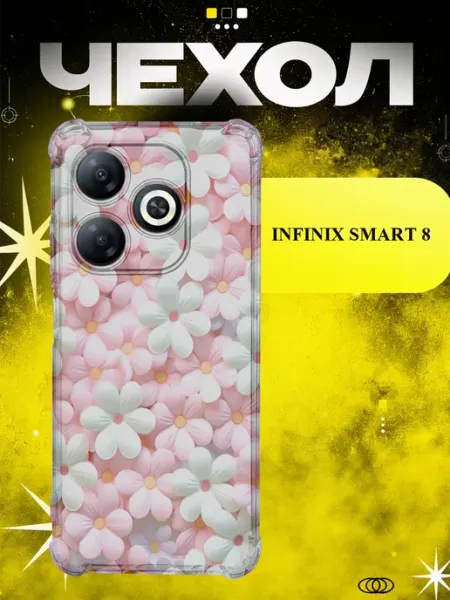 Чехол на Infinix Smart 8 цветочный паттерн ICON CASE
