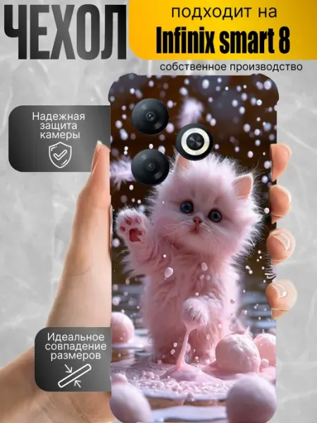 Чехол на infinix smart 8 с принтом котик CaseProstranstvo
