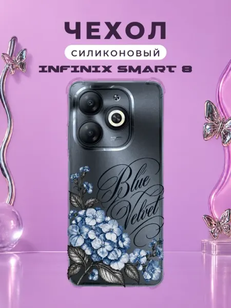 Чехол на Infinix Smart 8 гортензия Y2K
