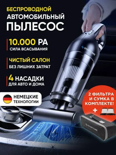 J&B Пылесос для автомобиля беспроводной мощный на аккумуляторе