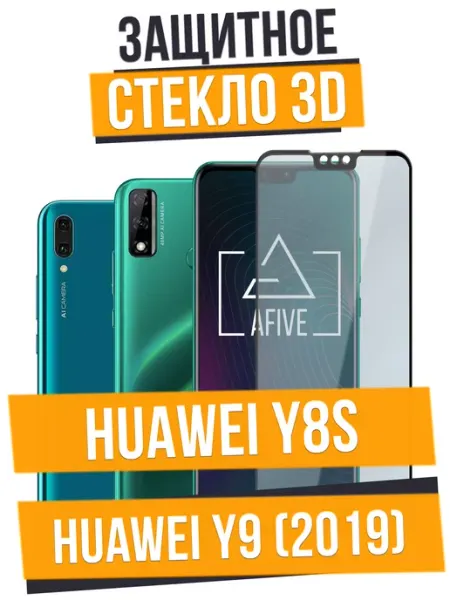 Защитное стекло на Huawei Y8s a-five