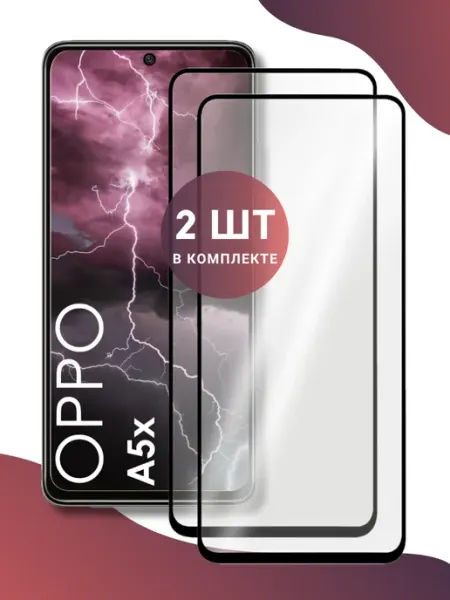 Защитное стекло OPPO A5x World of Glass