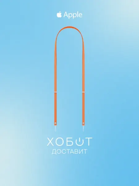 Ремешок Crossbody Strap Orange (MGGD4FE-A) Apple