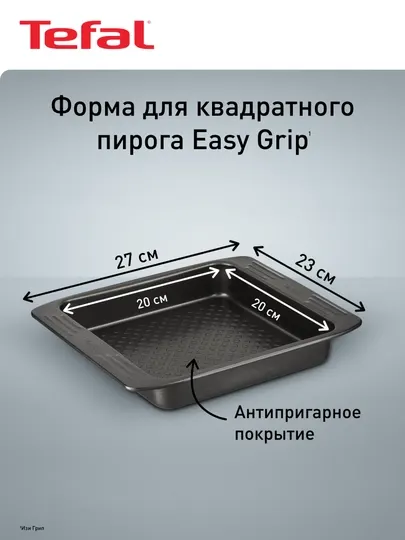 Форма для выпечки пирога Tefal J1625214