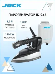 Jack Парогенератор утюги, серый металлик, черный