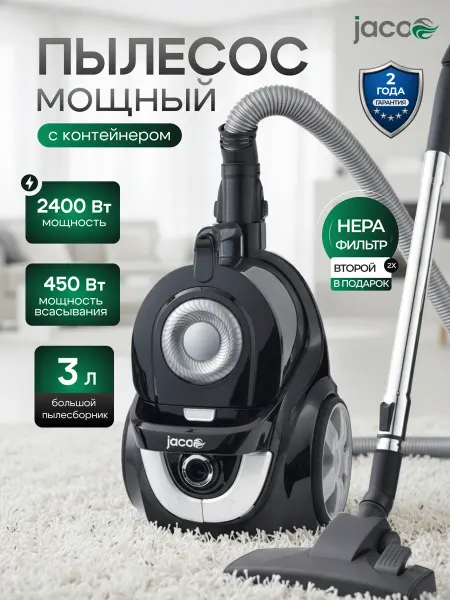 JACOO Пылесос для дома мощный с контейнером для пыли
