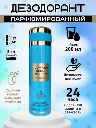 Дезодорант для женщин, Jadocs, Toomfode, дезодоранты Sis, 200 мл