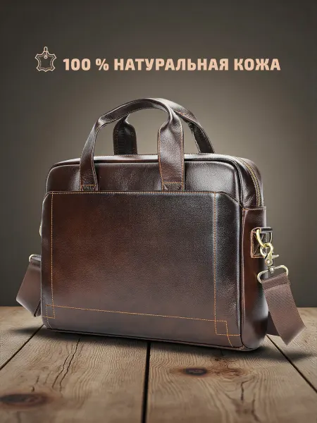 JAnd Сумка кожаная деловая для ноутбука документов в офис