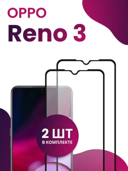 Защитное стекло для Oppo Reno 3 Pastila