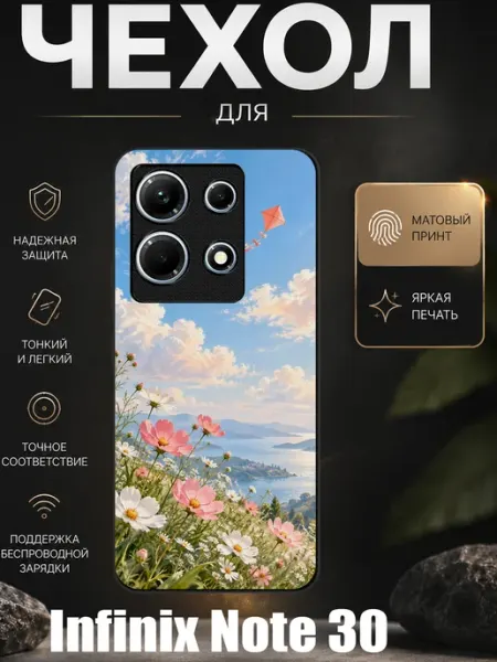 Чехол на Infinix Note 30 peroCASE