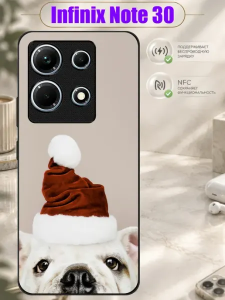 Чехол на Infinix Note 30 с принтом Собака Санта Зачехлись по полной