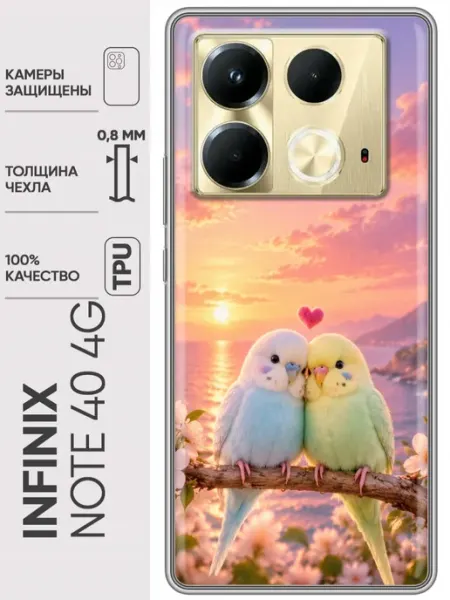 Чехол на Infinix Note 40 4G Попугайчики детский Trendmall