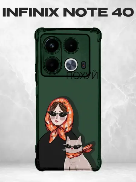 Чехол на Infinix Note 40 с принтом Бабушка и кот PRINTberries