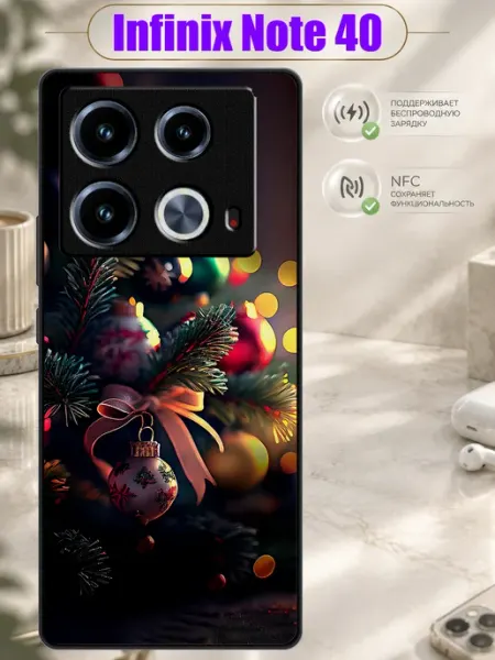 Чехол на Infinix Note 40 с принтом Ёлочная игрушка Зачехлись по полной