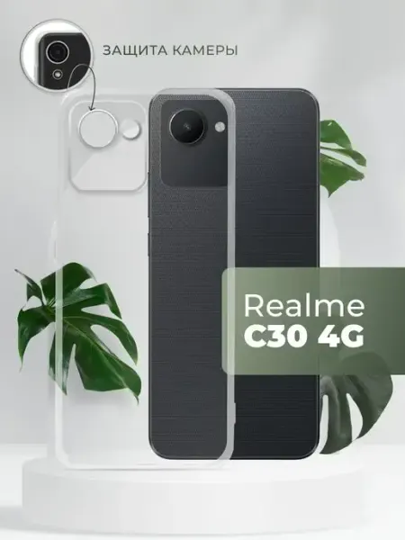 Чехол на Realme C30 4G Прозрачный Yookie