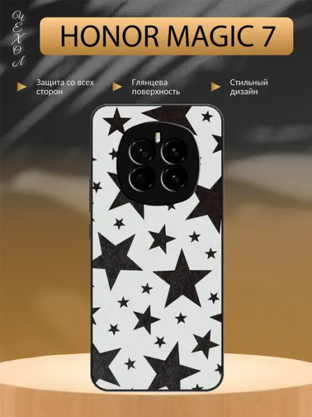 Чехол на Honor Magic 7 Принт звезды aiiir