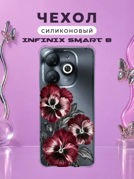 Чехол на Infinix Smart 8 анютины глазки Y2K