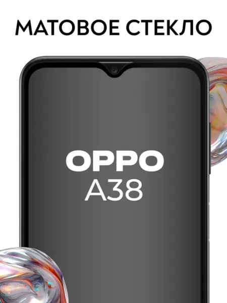 Защитное матовое стекло для Oppo A38 Elastic Store